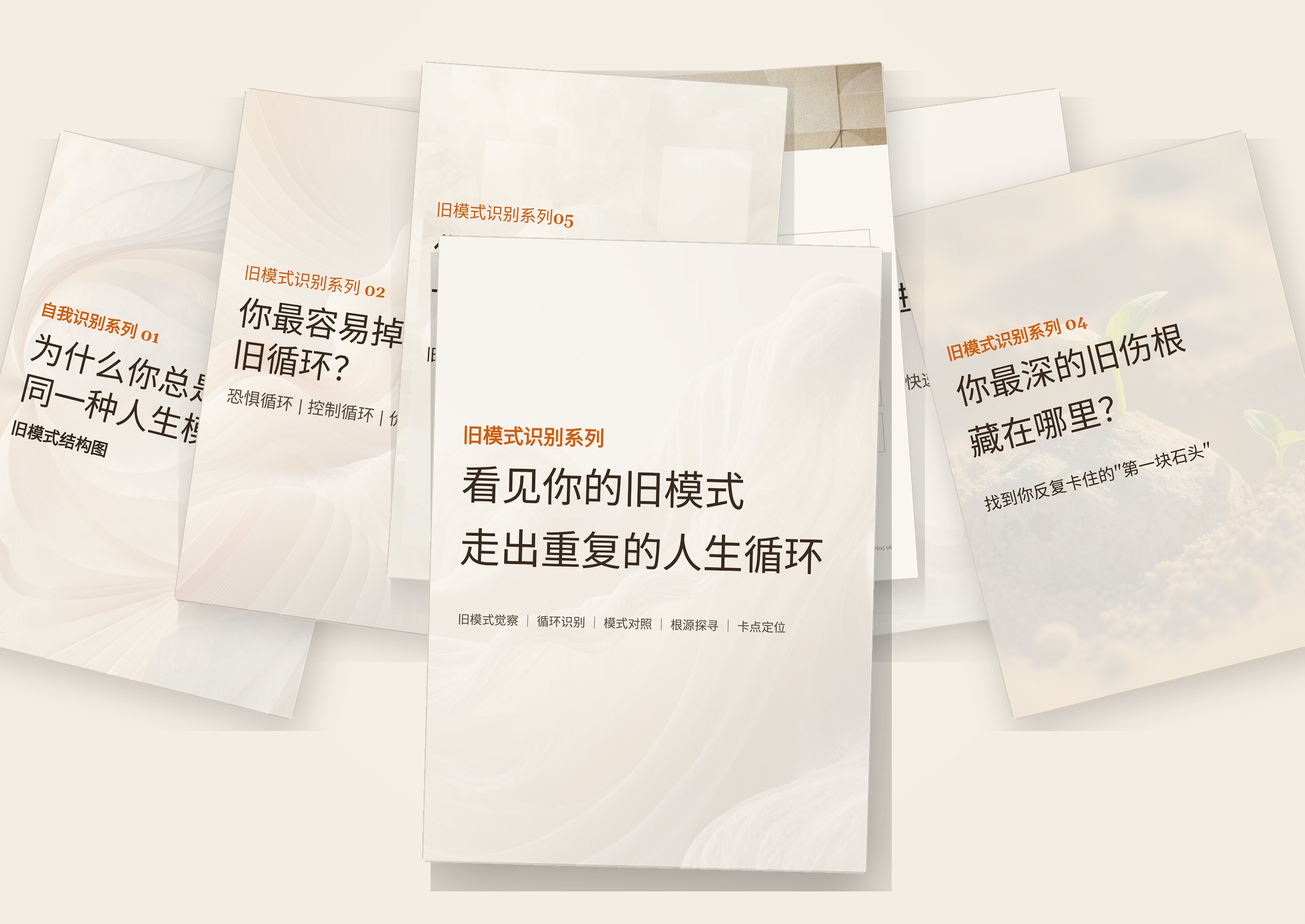 《旧模式识别地图》全物料全家福