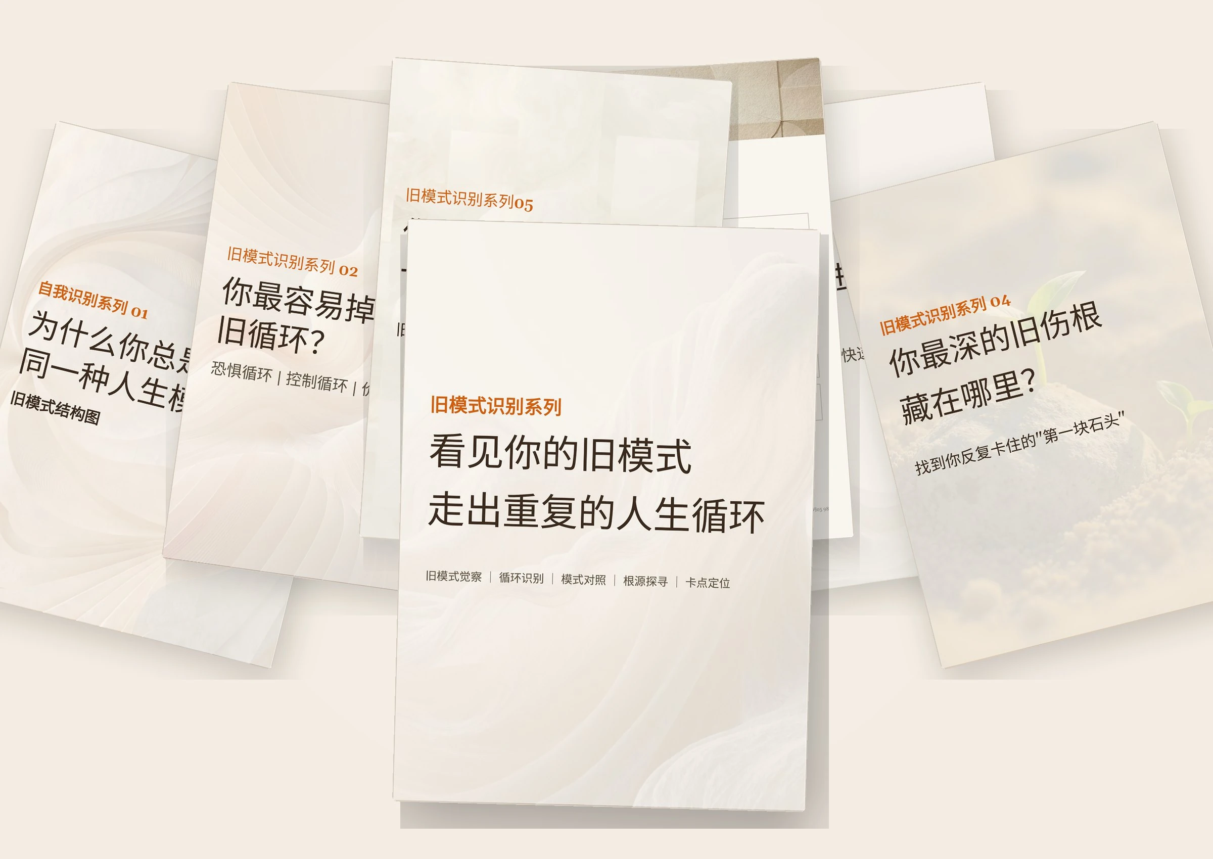 《旧模式识别地图》全物料全家福